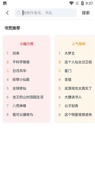 来塔小说