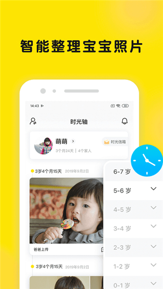 时光小屋下载