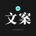 文案狗app