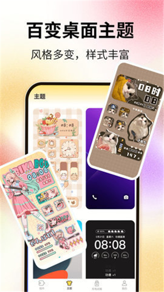 灵屿小组件免费版