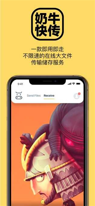 奶牛快传小程序
