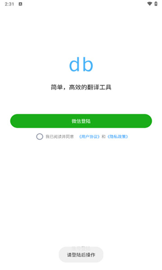 db翻译器