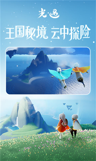 光遇全物品北觅最新版