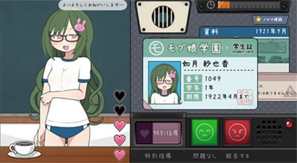 学校安检员桃子安卓版截图