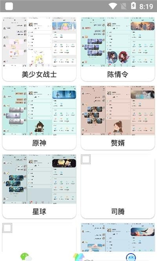 微扮酷最新版下载