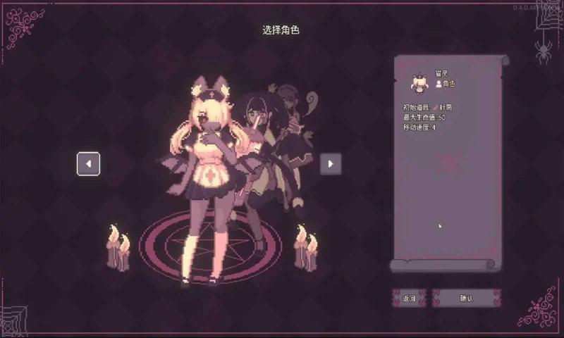 咒印链接截图