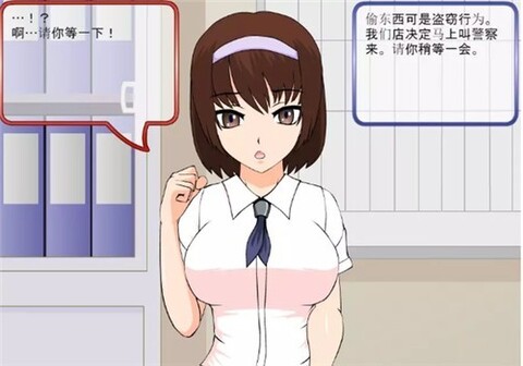 偷窃少女的教育方法游戏手机版截图