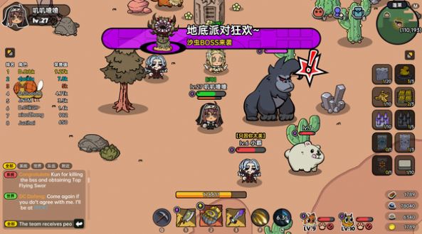 沙盒与副本英勇之地下载截图