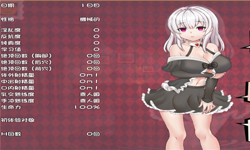 人造人的研究记录免费桃子移植v1.0.1截图