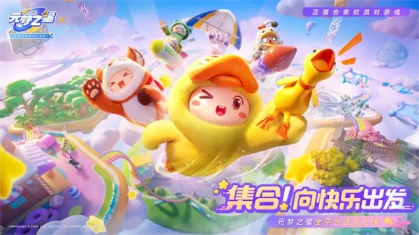 云元梦之星截图