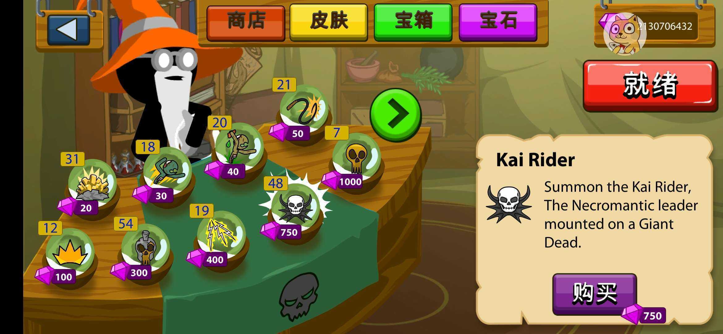 火柴人战争遗产ff修改器版截图