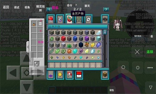 我的世界基岩版1.19.40.02截图