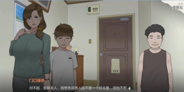 妈妈的课堂律子手游安卓版截图