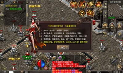 仰天180复古