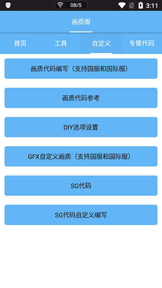画质狗2.2