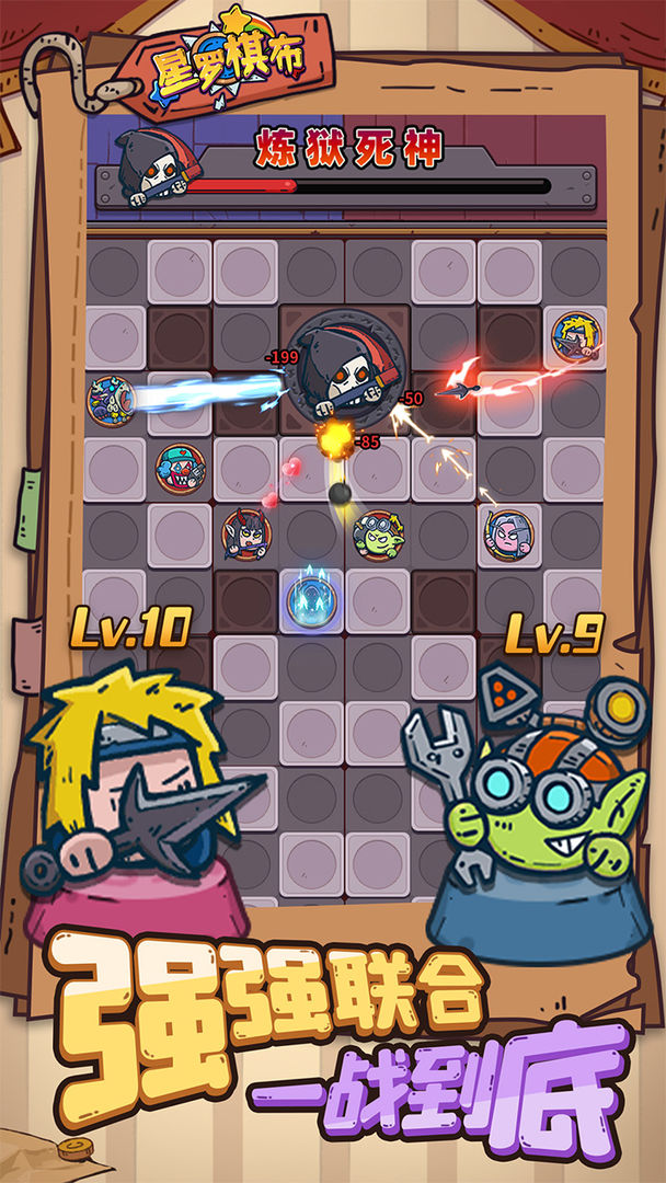 星罗棋布游戏截图