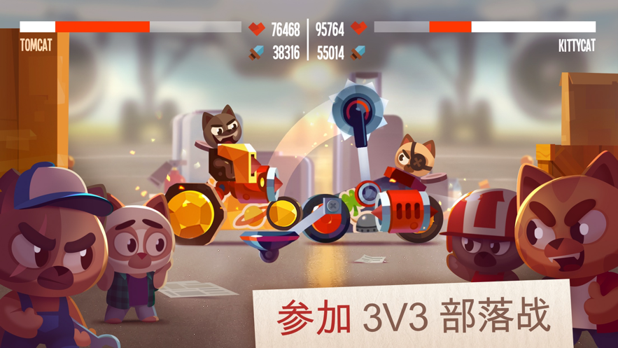 喵星大作战正版下载截图