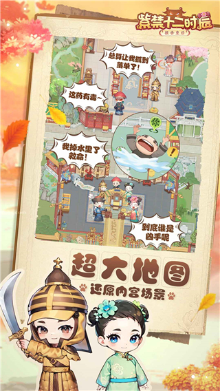 紫禁十二时辰