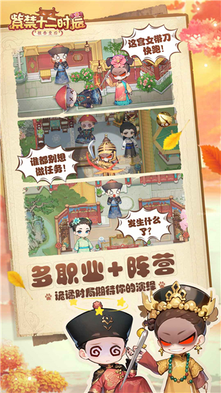 紫禁十二时辰