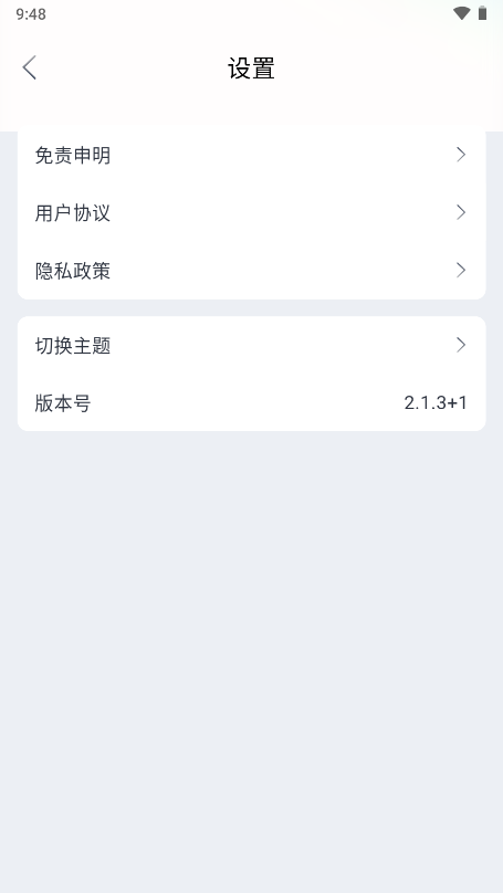 萌米影视app