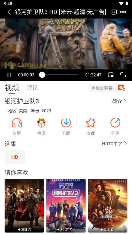 萌米影视app
