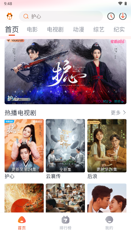 萌米影视app