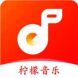 柠檬音乐appapp下载