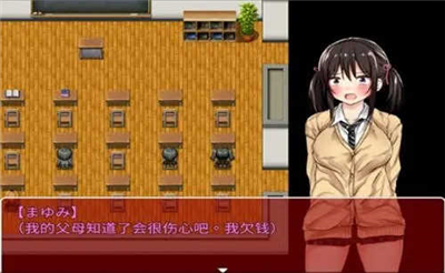 负债少女冷狐汉化版游戏
