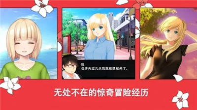 我的夏日冒险另一种生活的回忆下载