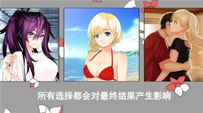 我的夏日冒险另一种生活的回忆下载