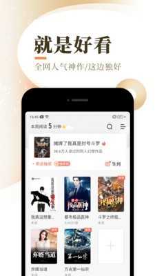 宜搜小说在线阅读