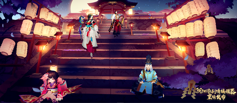 阴阳师初音未来联动版截图