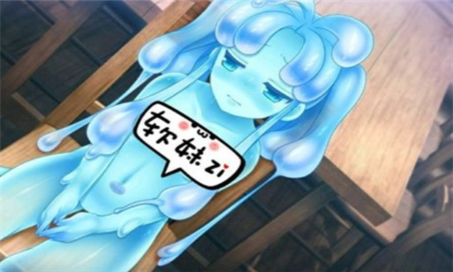 史莱姆娘的养成方法直装版截图