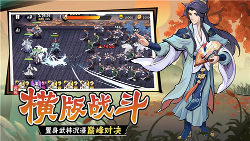 武侠大明星下载安卓截图