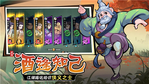 武侠大明星下载安卓截图