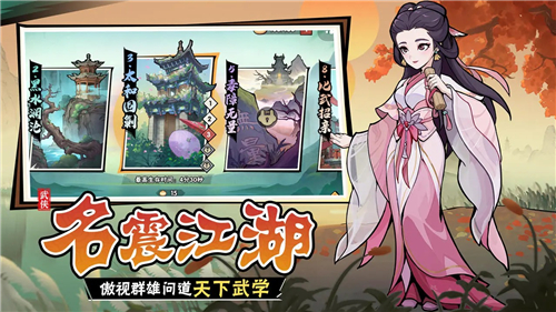 武侠大明星下载安卓截图
