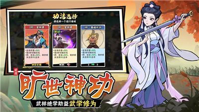 武侠大明星下载官网