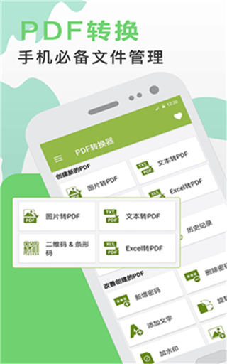 pdf阅读器免费版下载