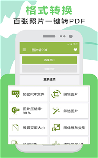 pdf阅读器免费版下载