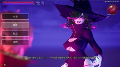 魔女的侵袭2.0游戏