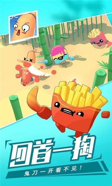 回旋镖大作战截图