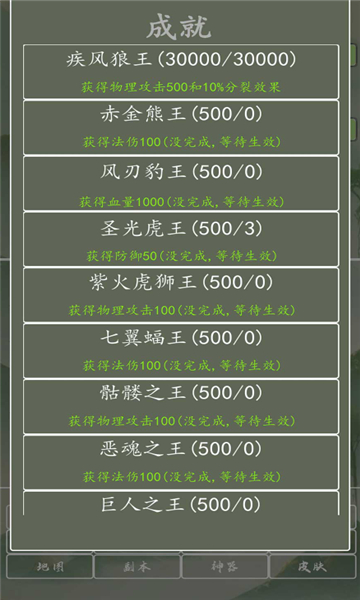 打个破烂变神器截图