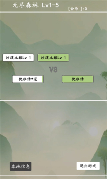 打个破烂变神器截图
