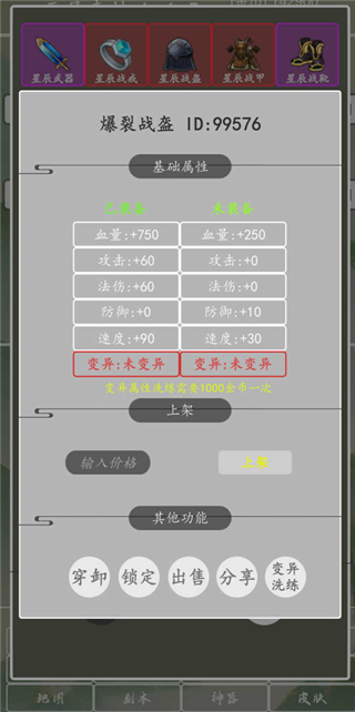 打个破烂变神器
