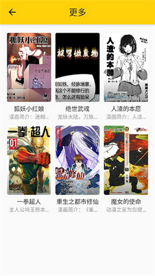 漫画360下载安装官方正版
