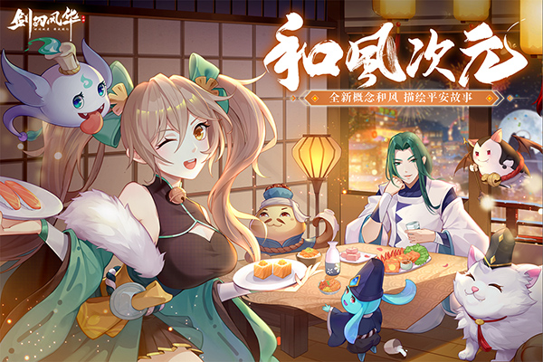剑刃风华手游安卓版截图