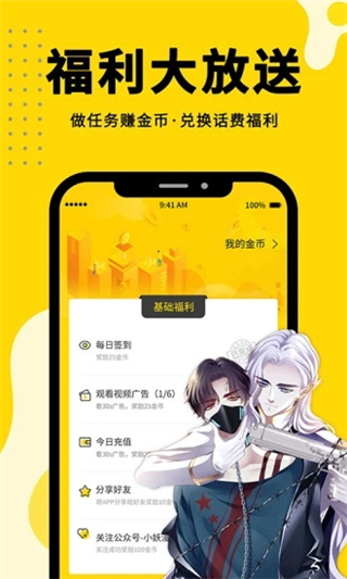 漫画360app官方版