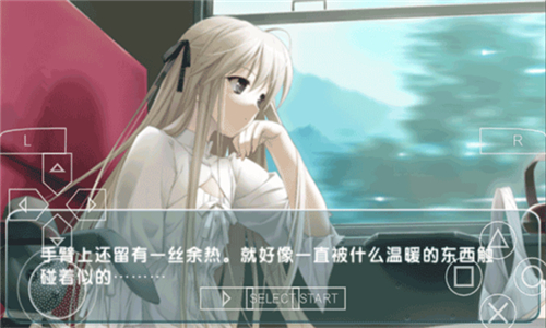 缘之空游戏截图
