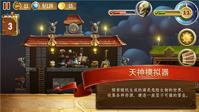 打造世界正式版免费版