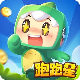 跑跑星冒险